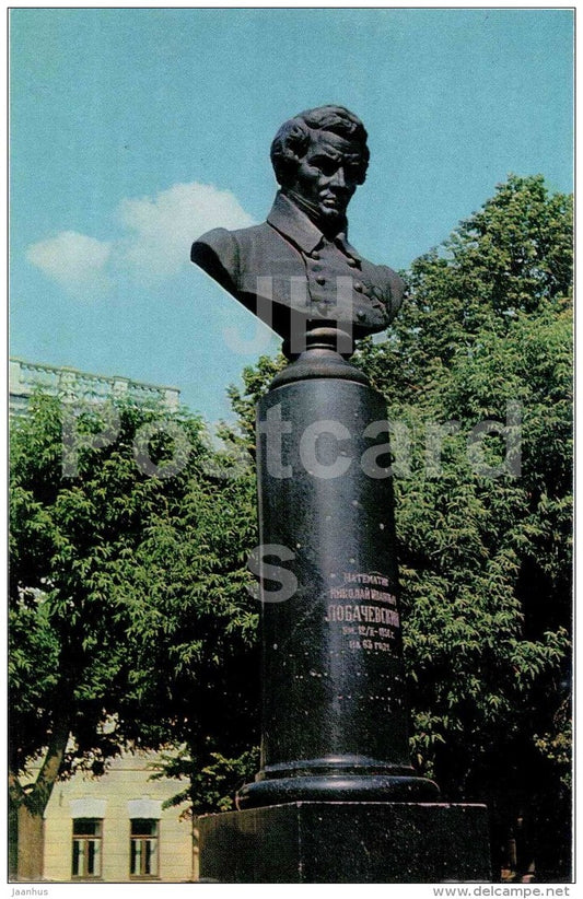 monument to russian mathematician  N. Lobachevsky - Kazan - 1969 - Russia USSR - unused - JH Postcards