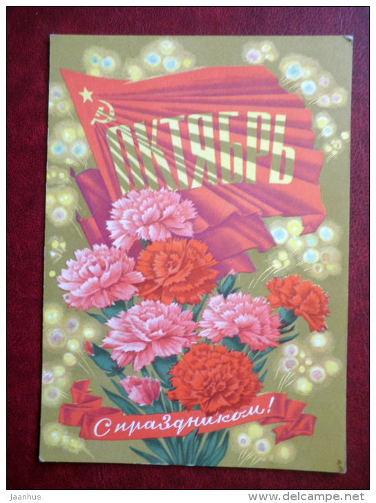 October revolution  anniversary - by I. Dergilyev - red flag - carnation - flowers- 1973 - Russia USSR - unused - JH Postcards