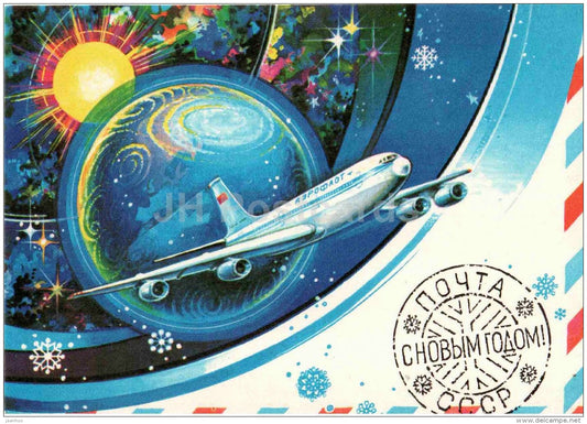 New Year Greeting Card by A. Zhrebin - airplane - planet Earth - AVIA - postal stationery - 1981 - Russia USSR - unused - JH Postcards