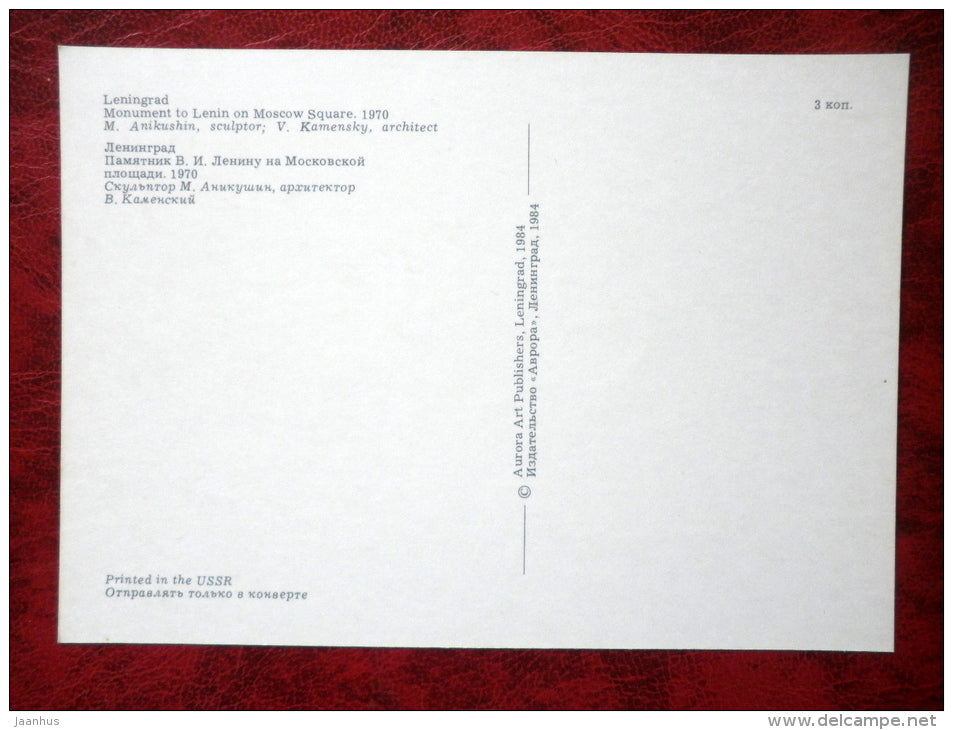 monument to Lenin on Moscow square - Leningrad - St. Petersburg - 1984 - Russia USSR - unused - JH Postcards