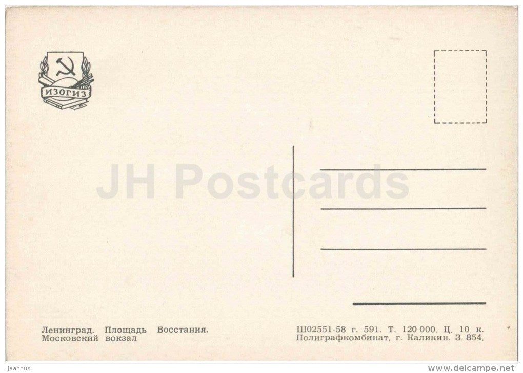 Square of Uprising - Moskovsky Vokzal - railway station - bus - Leningrad - St. Petersburg - 1958 - Russia USSR - unused - JH Postcards