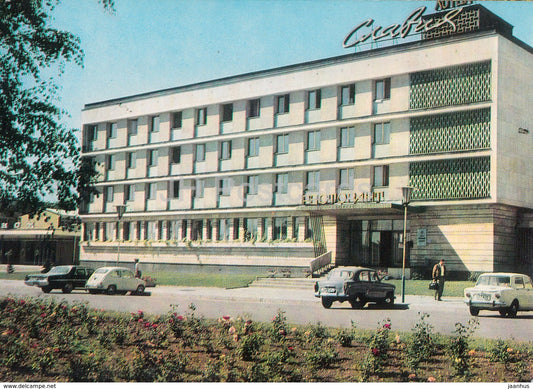 Sofia - hotel Slavia - cars Moskvich - Bulgaria - unused - JH Postcards