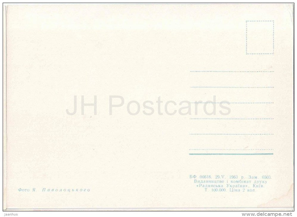 river station - Kiev - Kyiv - 1963 - Ukraine USSR - unused - JH Postcards