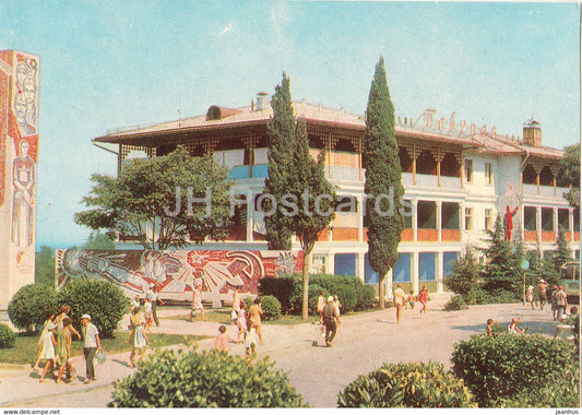 Alushta - hotel Tavrida - Crimea - 1971 - Ukraine USSR - unused - JH Postcards