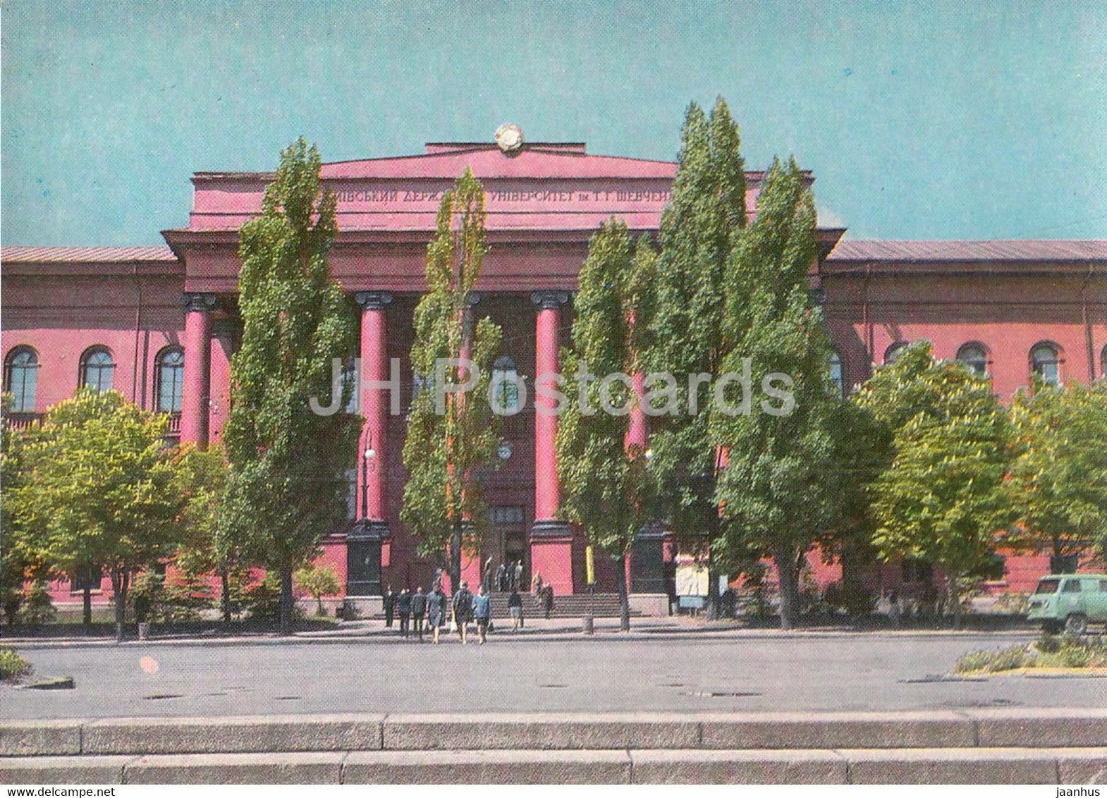 Kyiv - Kiev - Shevchenko State University - postal stationery - 1971 - Ukraine USSR - unused - JH Postcards