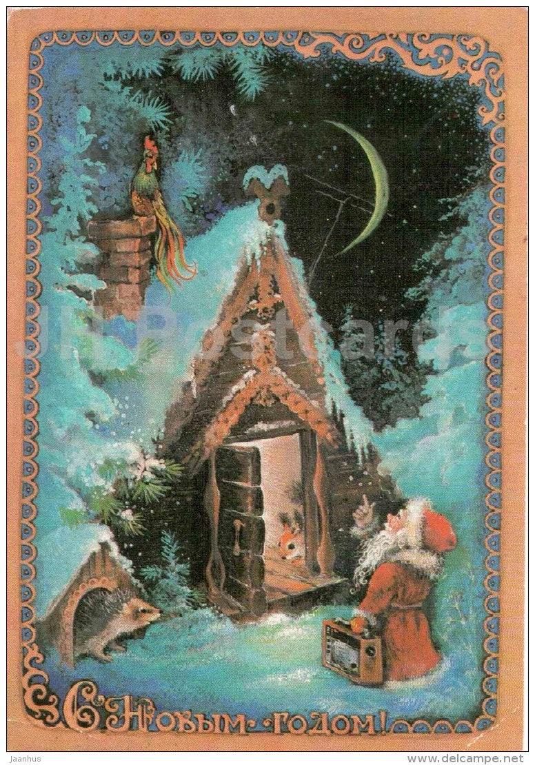 New Year Greeting Card by A. Isakov - forest hut - cock - hedgehog  AVIA - postal stationery - 1981 - Russia USSR - used - JH Postcards