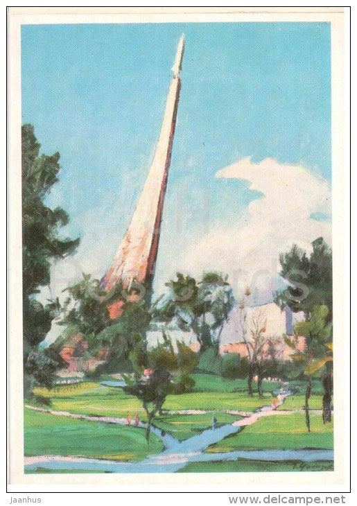 illustration by G. Manizer - Sputnik monument - Moscow - 1975 - Russia USSR - unused - JH Postcards