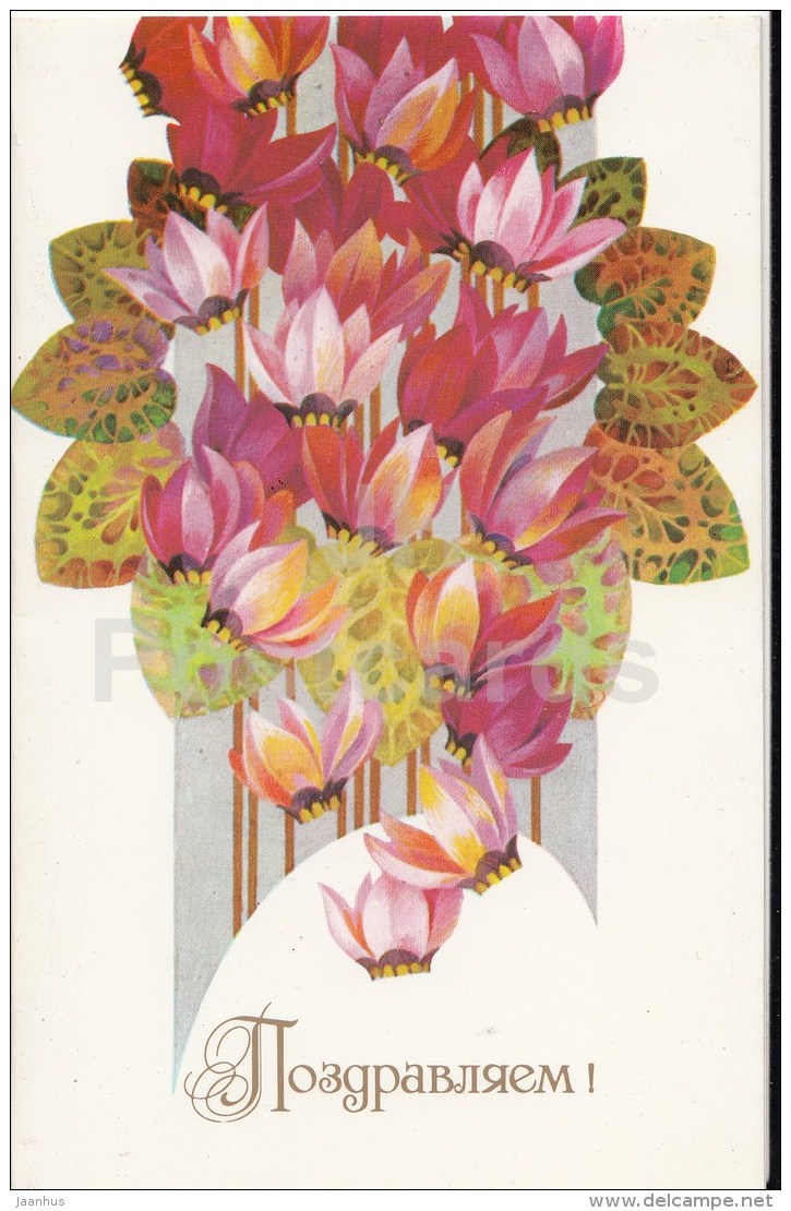 greeting card by E. Finogenova - flowers - illustration - 1989 - Russia USSR - unused - JH Postcards