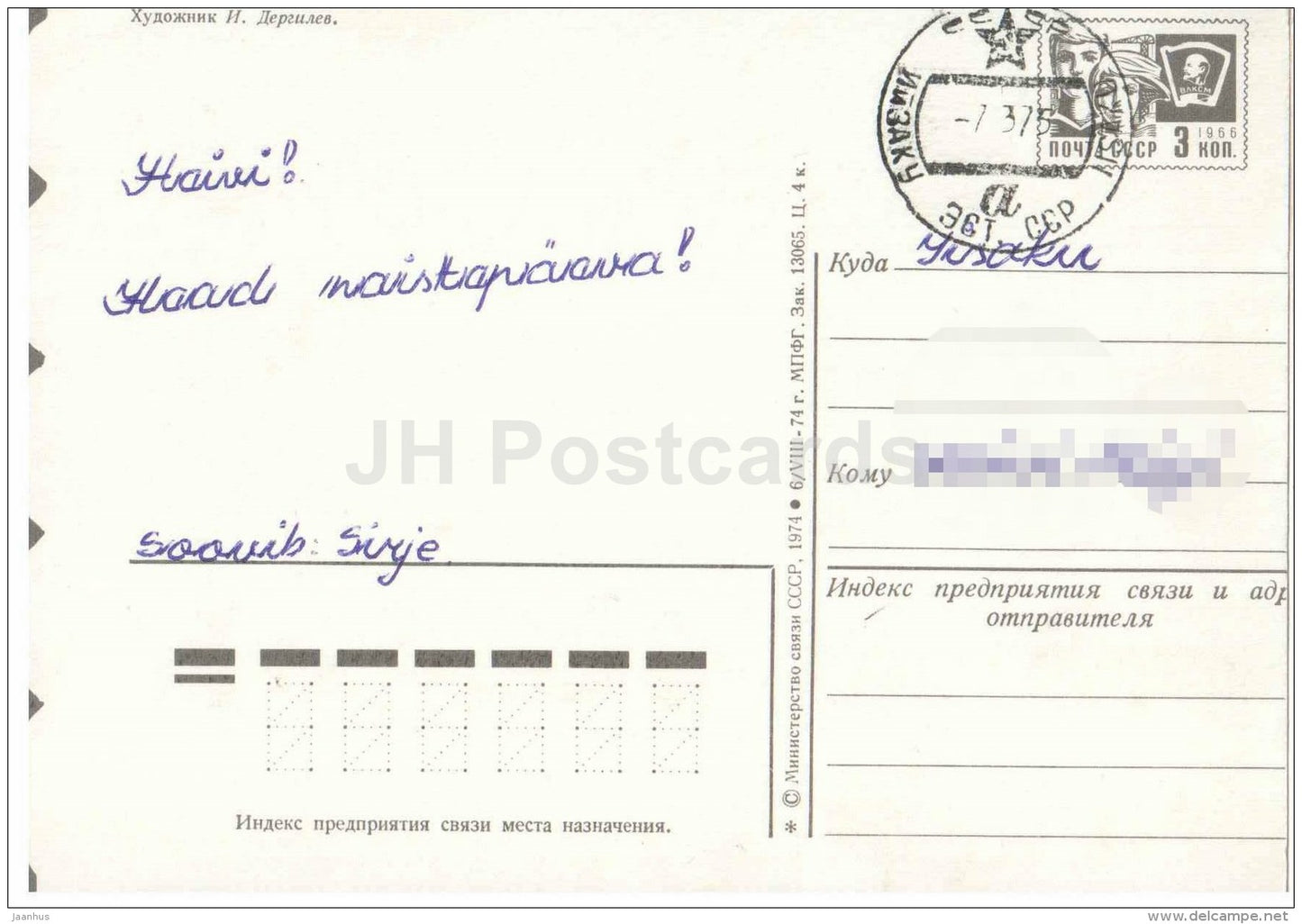 8 March International Women's Day greeting card - flowers - postal stationery - 1974 - Russia USSR - used - JH Postcards