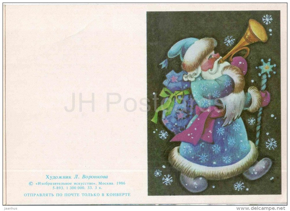 New Year greeting card by L. Voronkova - Ded Moroz - Santa Claus - trump - 1986 - Russia USSR - used - JH Postcards