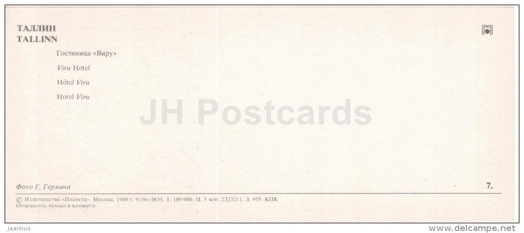 hotel Viru - bar - bus Ikarus - Tallinn - 1980 - Estonia USSR - unused - JH Postcards