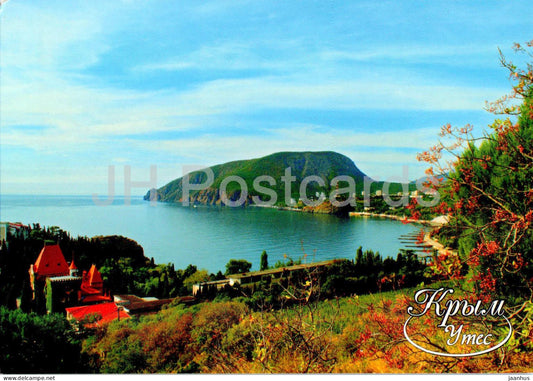 Utyes - The South Coast of Crimea - 2000s - Ukraine - unused - JH Postcards