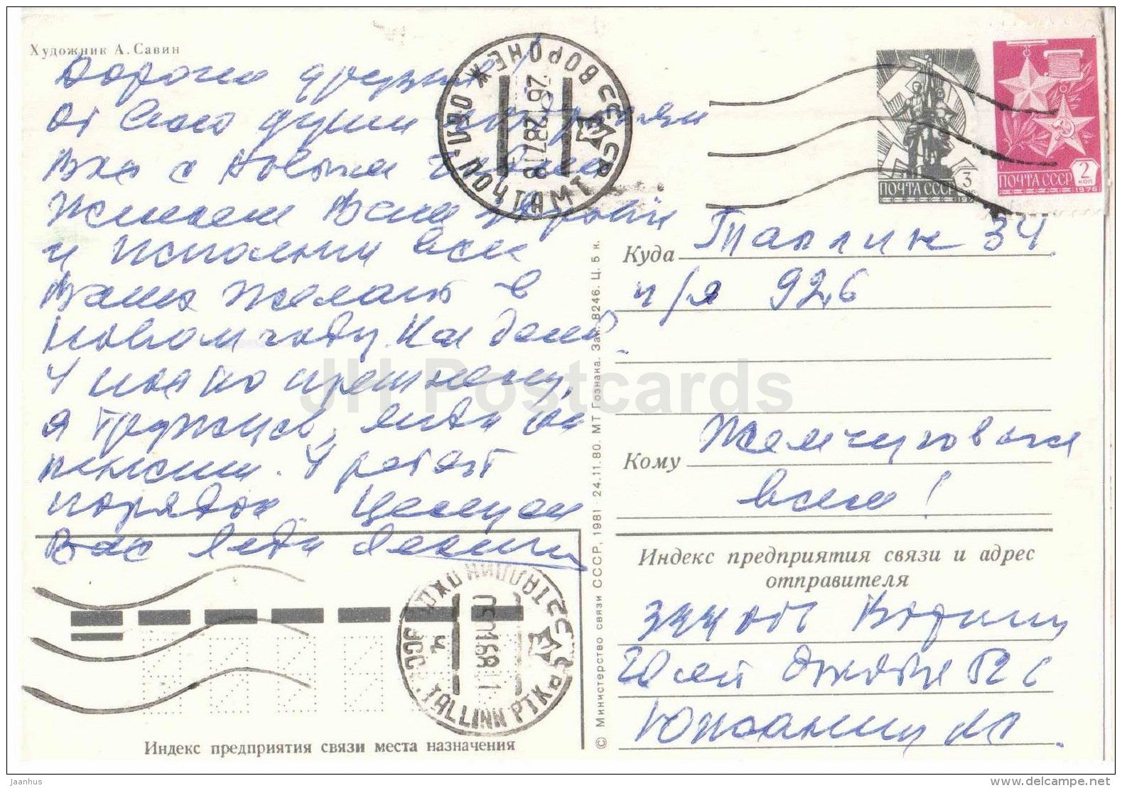 New Year Greeting Card by A. Savin - penguins - ship - Snegurochka - postal stationery - 1981 - Russia USSR - used - JH Postcards