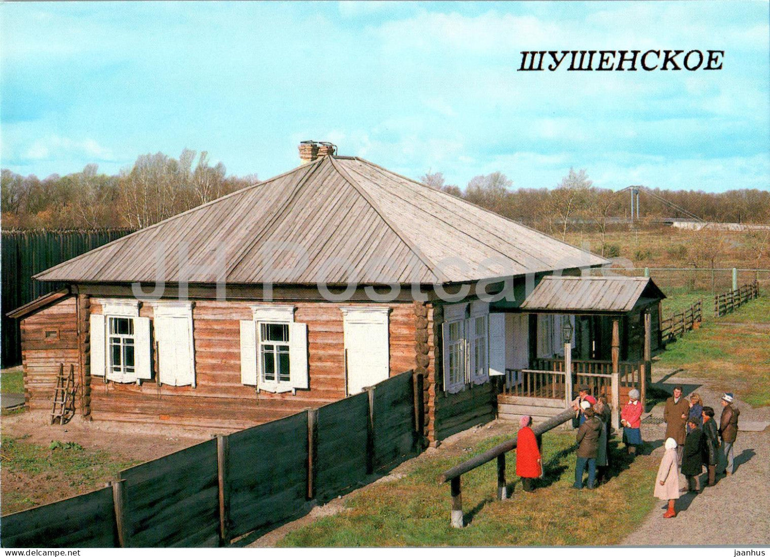 Shushenskoye - Lenin's Exile in Siberia Museum - House of the volost ruling board - 1987 - Russia USSR - unused - JH Postcards