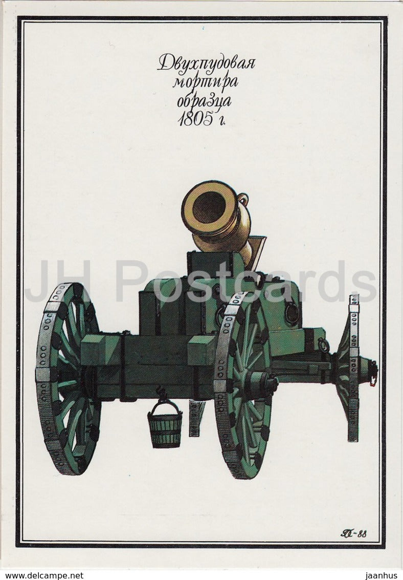 Mortar - military - Russian Army of 1812 - 1990 - Russia USSR - unused - JH Postcards