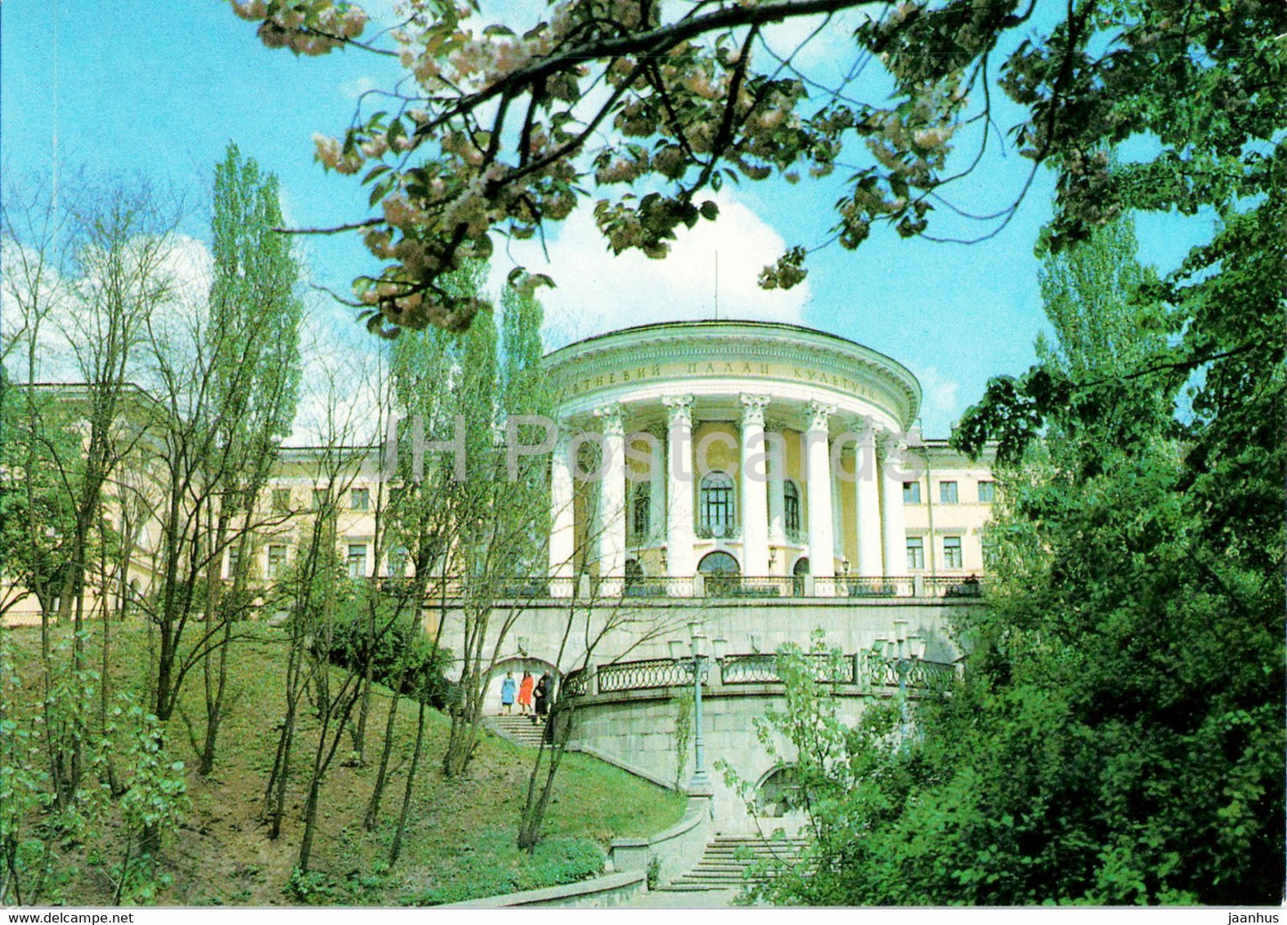 Kyiv - Kiev - October Palace of Culture - postal stationery - 1980 - Ukraine USSR - unused - JH Postcards