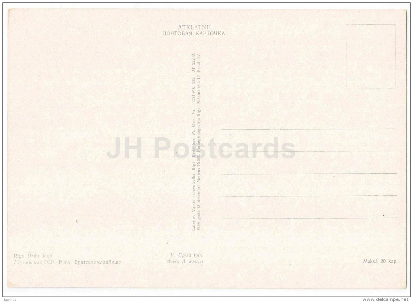 16 - Brothers' Cemetery - Military Cemetery - memorial - Bralu Kapi - Riga - 1958 - Latvia USSR - unused - JH Postcards