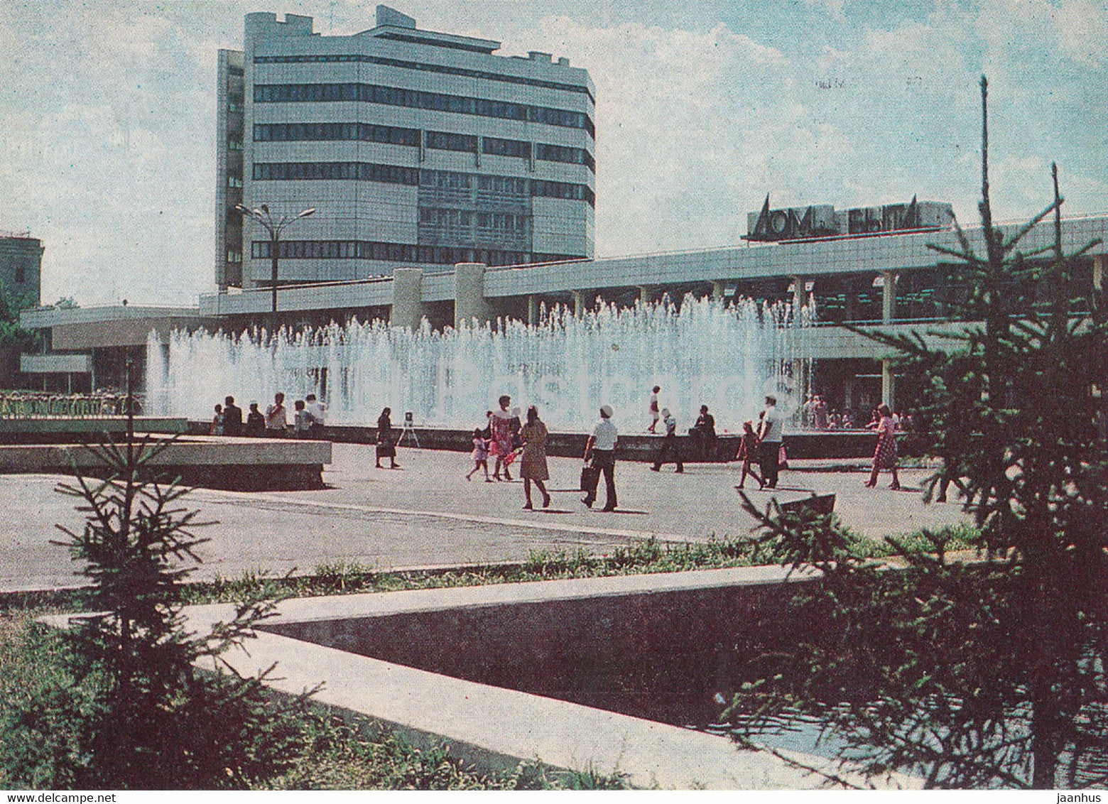 Karaganda - Service house - 1983 - Kazakhstan USSR - unused - JH Postcards