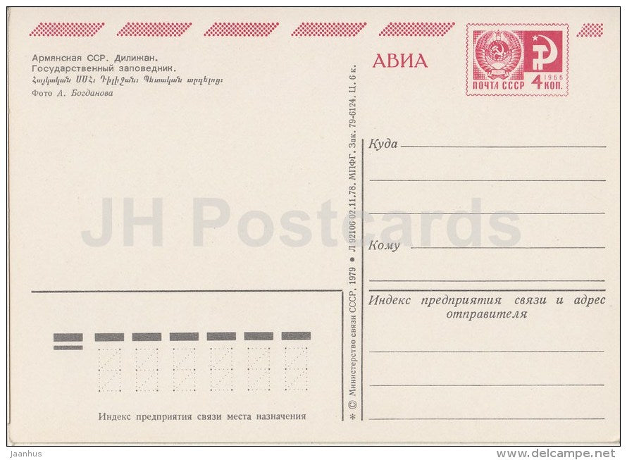 deer - Dilijan National Park - postal stationery - 1979 - Armenia USSR - unused - JH Postcards