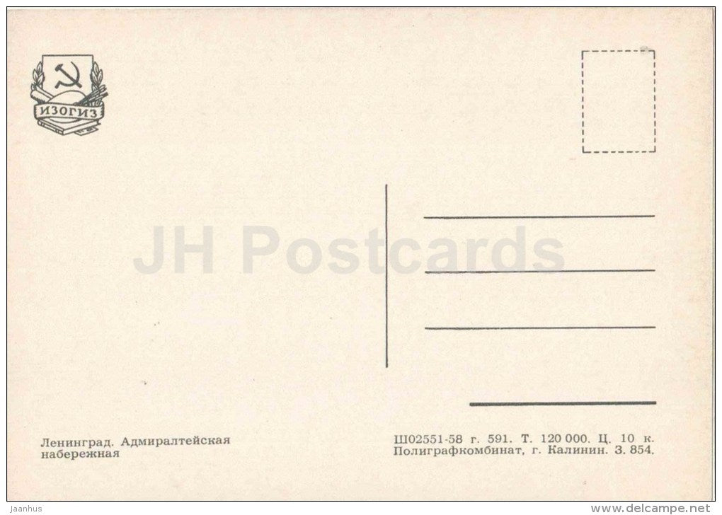 Admiralty Embankment - car Pobeda , ZIM - Leningrad - St. Petersburg - 1958 - Russia USSR - unused - JH Postcards