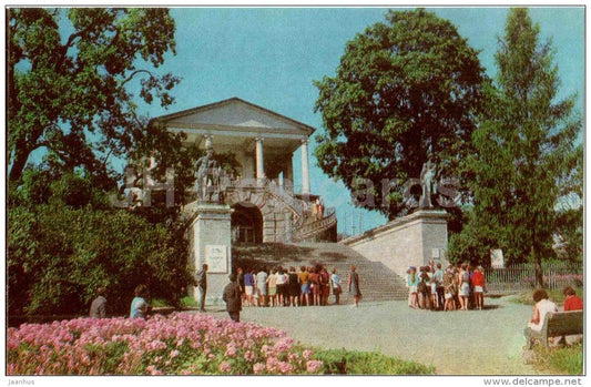 Catherine Park - Cameron Gallery - Tsarskoye Selo - Pushkin - 1972 - Russia USSR - unused - JH Postcards