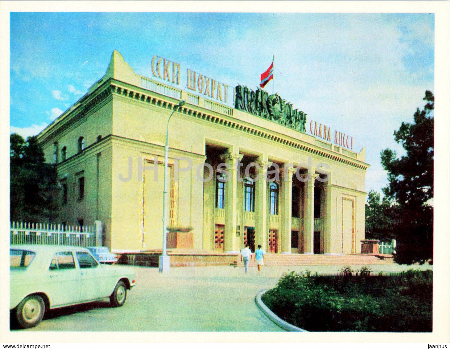 Ashgabat - Ashkhabad - Building of Supreme Soviet of the Turkmen SSR ...