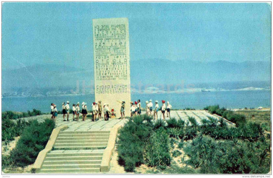 monument to Liberators - Novorossiysk - 1971 - Russia USSR - unused - JH Postcards