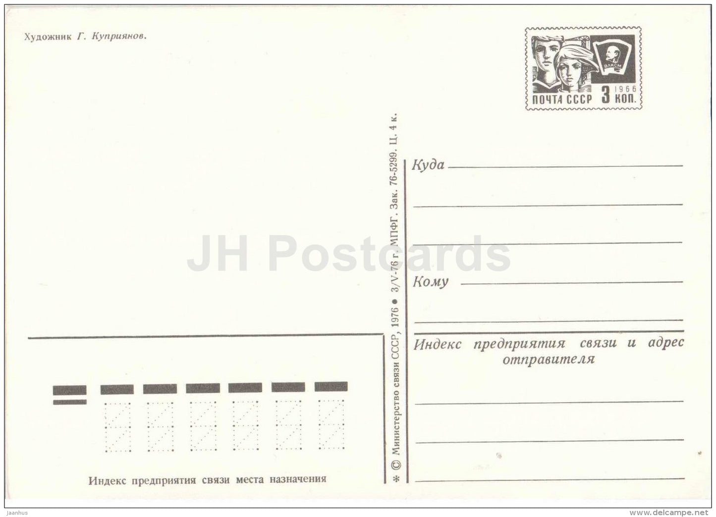 New Year Greeting card by G. Kupriyanov - bullfinch - birds - deer - postal stationery - 1976 - Russia USSR - unused - JH Postcards