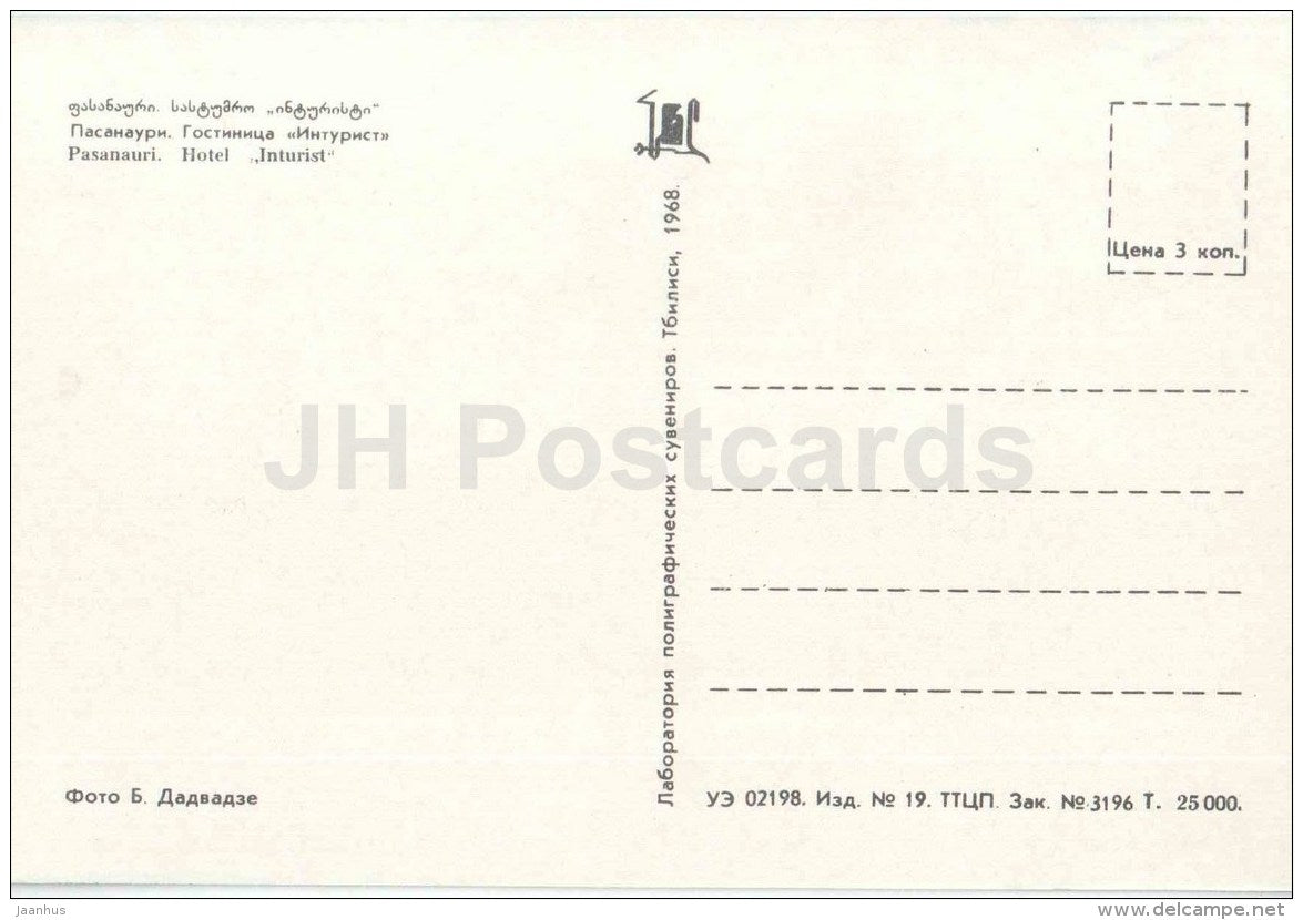 Pasanauri . Hotel Inturist - The Georgian Military Road - 1968 - Georgia USSR - unused - JH Postcards