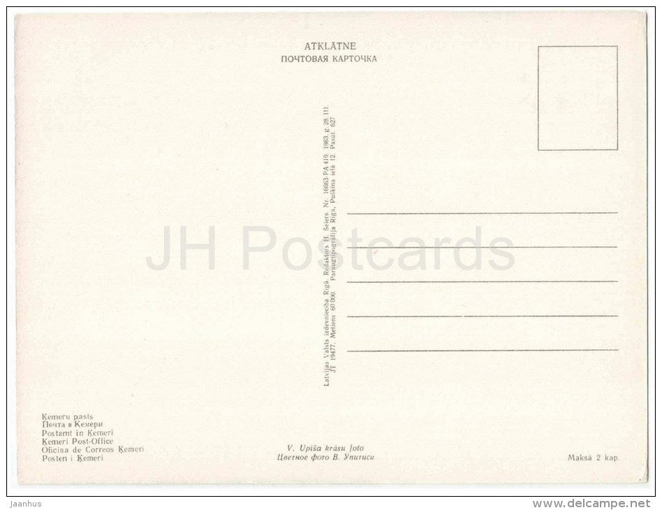 Post Office - Kemeri - 1963 - Latvia USSR - unused - JH Postcards