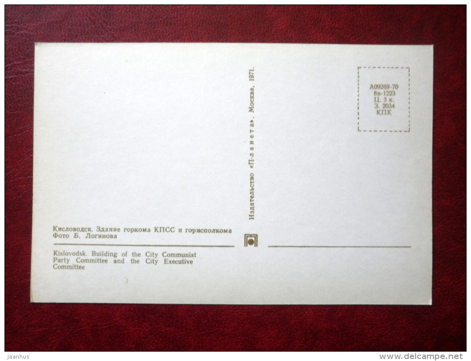 building of the City Communist Party Cocmittee - Kislovodsk - 1971 - Russia USSR - unused - JH Postcards