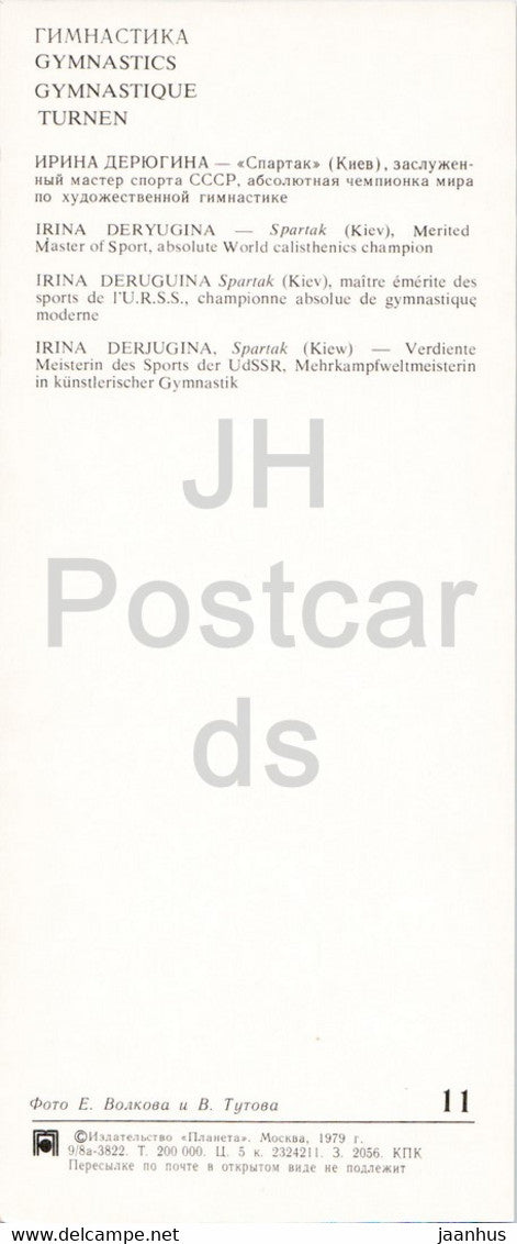 Irina Deryugina – Turnen – Sport – 1979 – Russland UdSSR – unbenutzt