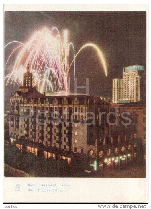 Holiday Salute - fireworks - Kiev - Kyiv - 1963 - Ukraine USSR - unused - JH Postcards