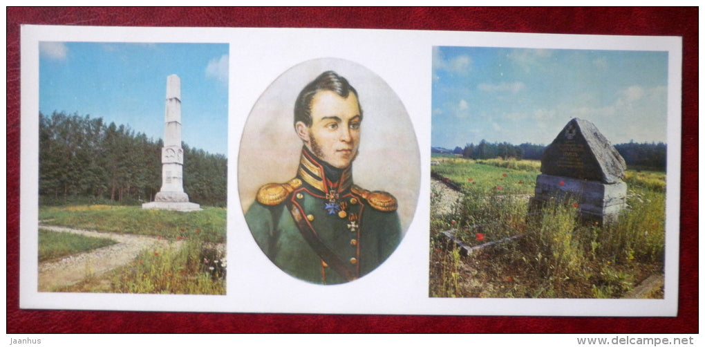 monument of the Life Guards regiment of Finland - A. Ogarev - State Borodino Museum - 1983 - Russia USSR - unused - JH Postcards