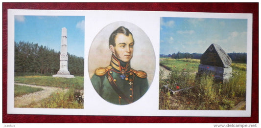 monument of the Life Guards regiment of Finland - A. Ogarev - State Borodino Museum - 1983 - Russia USSR - unused - JH Postcards