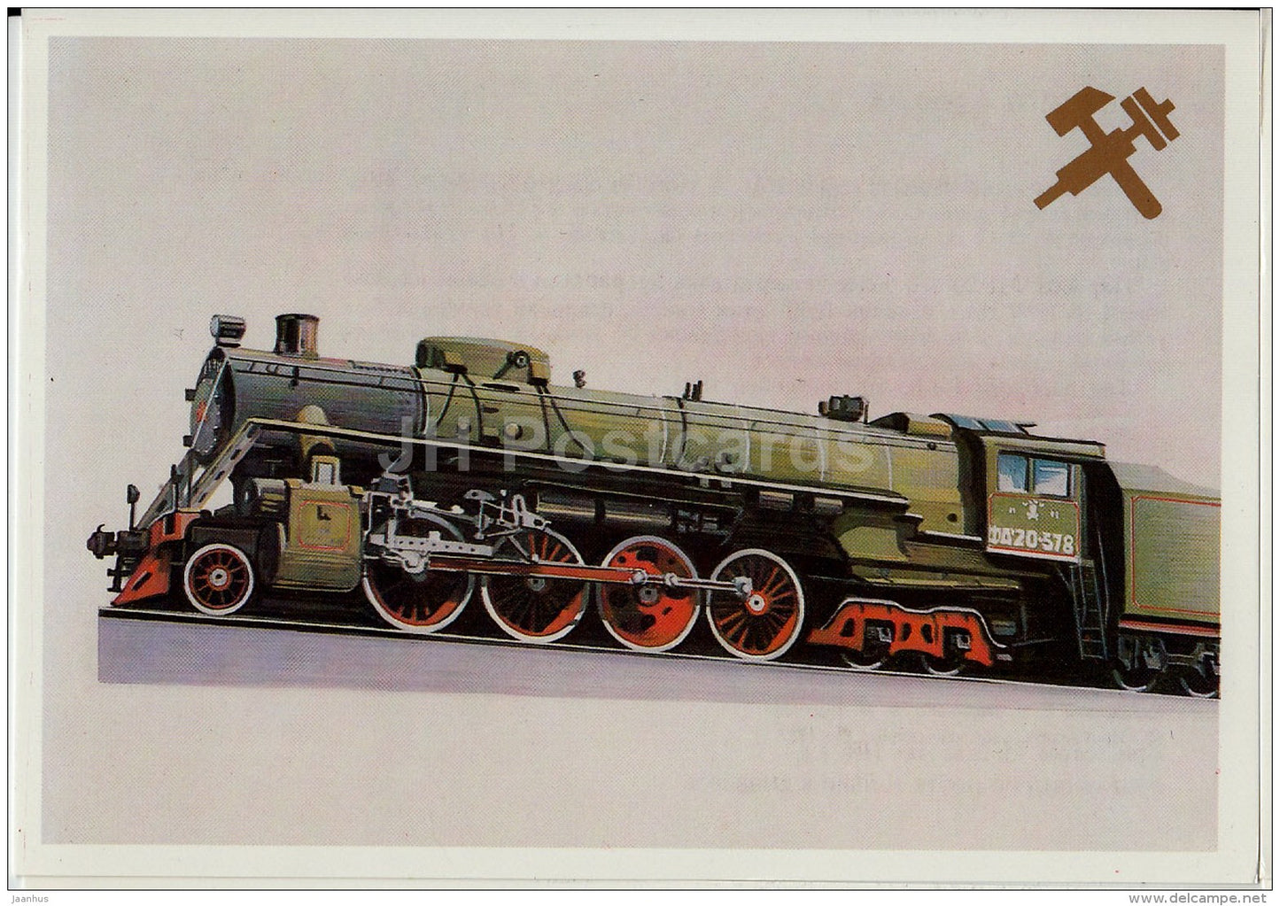 FDP20-578 - locomotive - train - railway - 1987 - Russia USSR - unused - JH Postcards