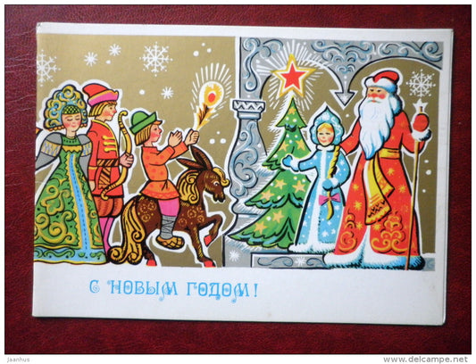 New Year Greeting card - by A. Bastabayev - Ded Moroz - Santa Claus - Snegurochka - bear - 1979 - Russia USSR - used - JH Postcards