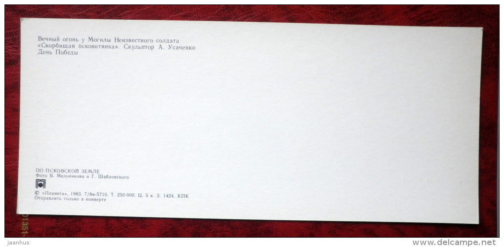 the eternal flame at the tomb of the unknown soldier - Mourning Maid monument - 1983 - Russia - USSR - unused - JH Postcards