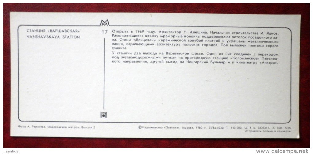 Varshavskaya station - The Moscow Metro - subway - Moscow - 1980 - Russia USSR - unused - JH Postcards