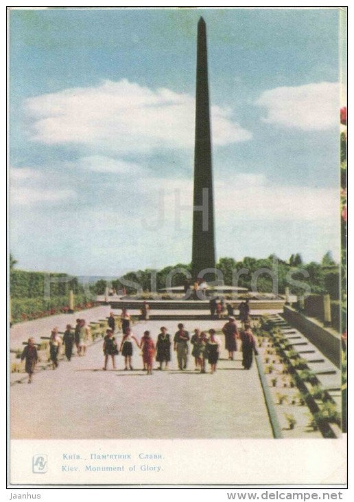 monument of Glory - Kiev - Kyiv - 1963 - Ukraine USSR - unused - JH Postcards