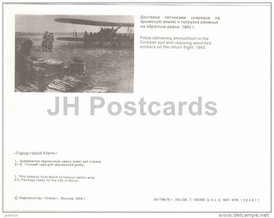 khamsa fish production - Kerch - large format card - 1976 - Ukraine USSR - unused - JH Postcards