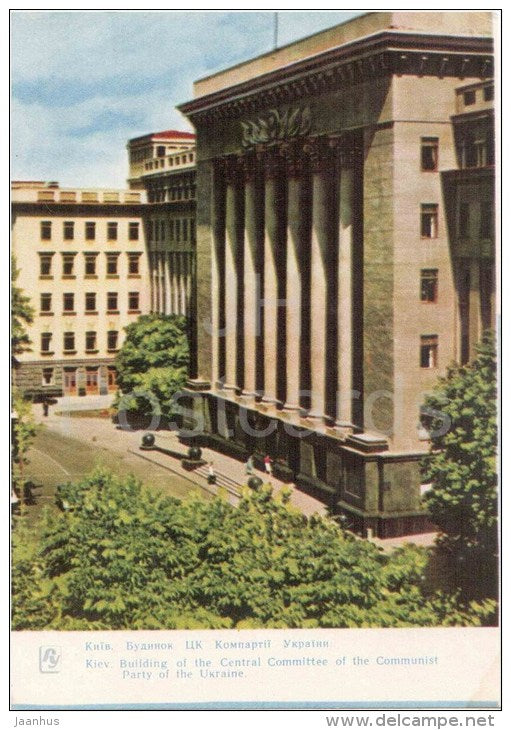 Building of the  Central Committee of the Communist Party of the Ukraine - Kiev - Kyiv - 1963 - Ukraine USSR - unused - JH Postcards