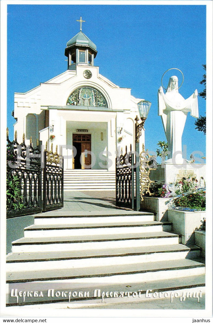 Truskavets - Church of the Intercession of the Holy Mother of God - Ukraine - unused - JH Postcards