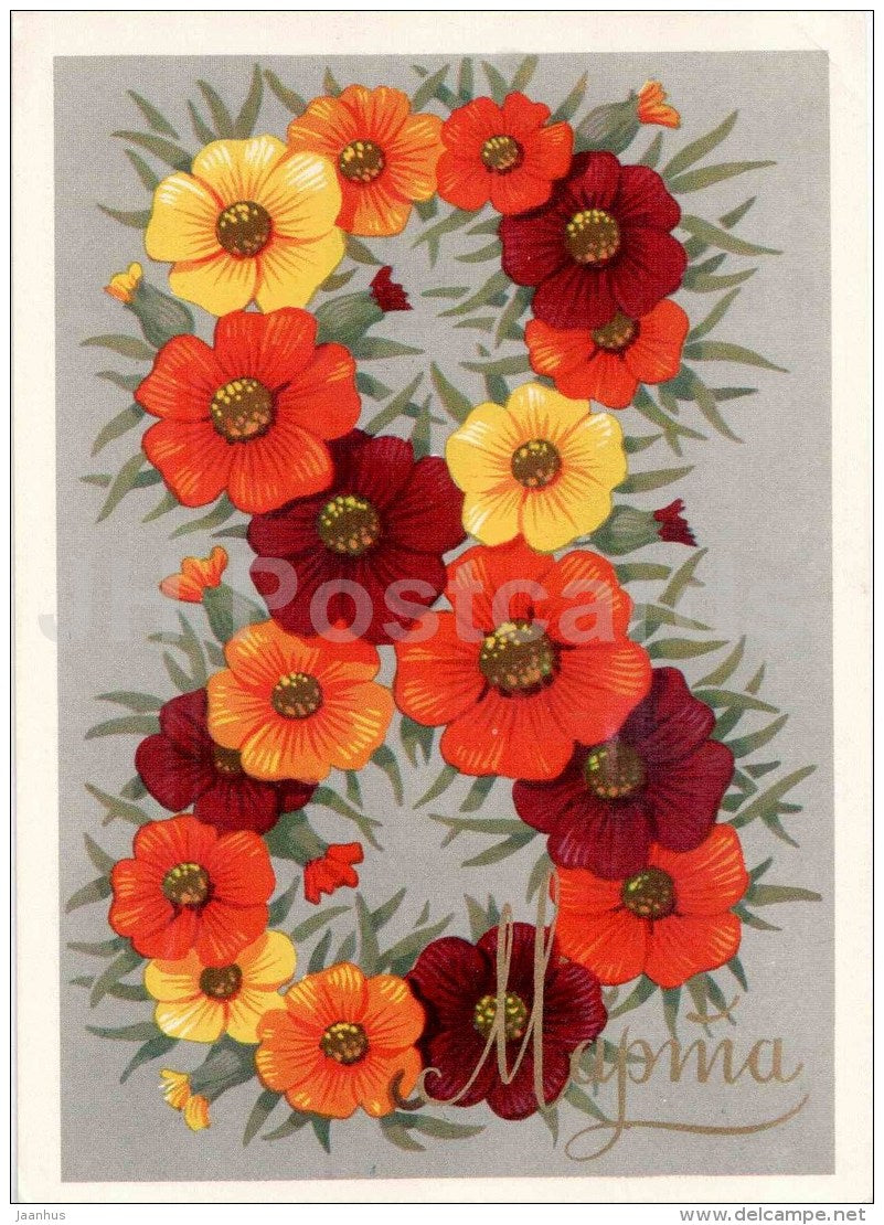 8 March International Women's Day greeting card - flowers - postal stationery - 1973 - Russia USSR - unused - JH Postcards