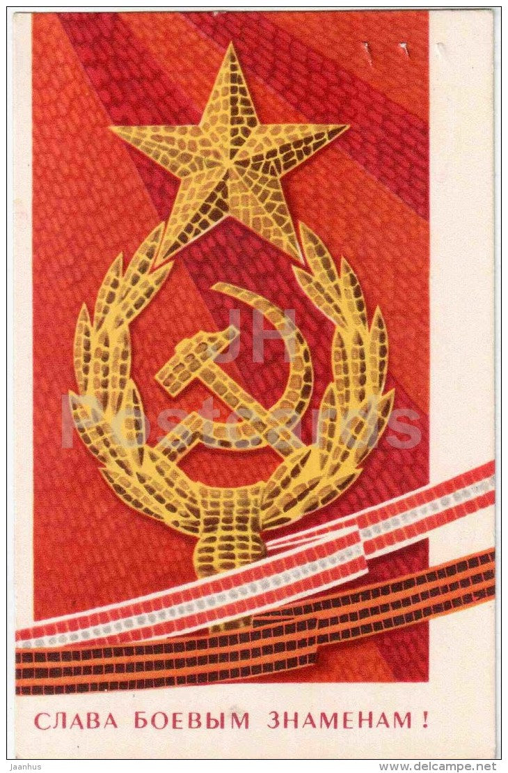 The glory of the battle flag by A. Boykov - hammer and sickle - 1969 - Russia USSR - used - JH Postcards