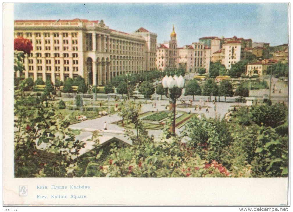 Kalinin Square - Kiev - Kyiv - 1963 - Ukraine USSR - unused - JH Postcards