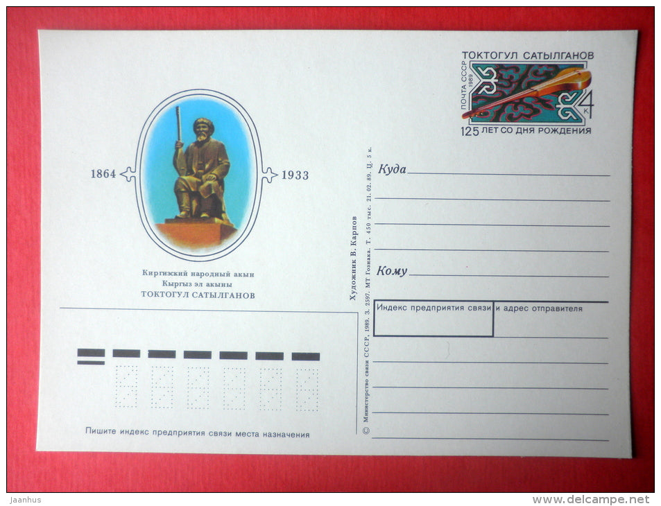 Kyrgyz poet and singer Toktogul Satylganov - stamped stationery card - 1989 - Russia USSR - unused - JH Postcards