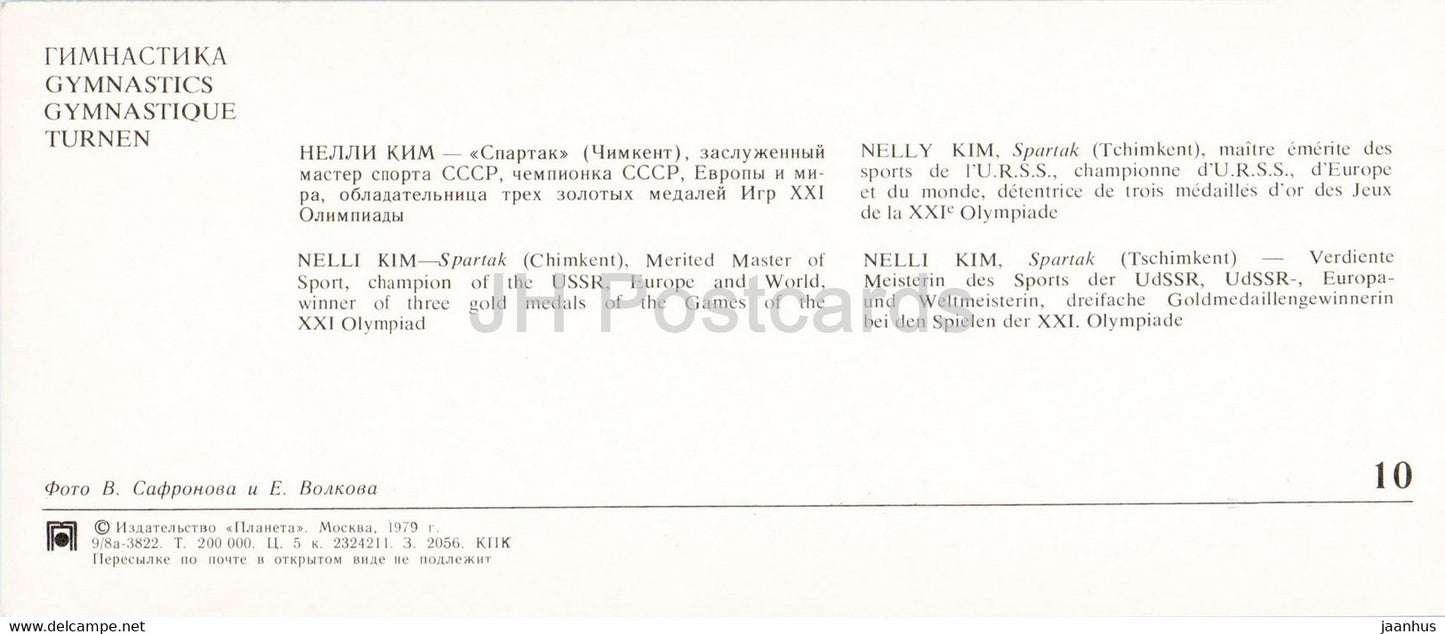 Nelli Kim – Turnen – Sport – 1979 – Russland UdSSR – unbenutzt