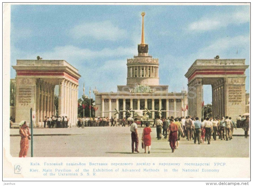 Main Pavilion of the Exhibition of Advanced Methods in the National Economy - Kiev - Kyiv - 1963 - Ukraine USSR - unused - JH Postcards