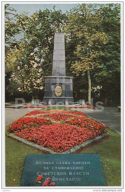 monument to the fighters of the revolution - Yaroslavl - 1978 - Russia USSR - unused - JH Postcards